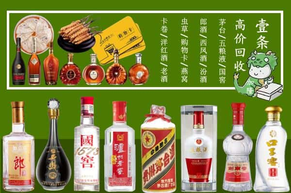 赣州回收名酒哪家好